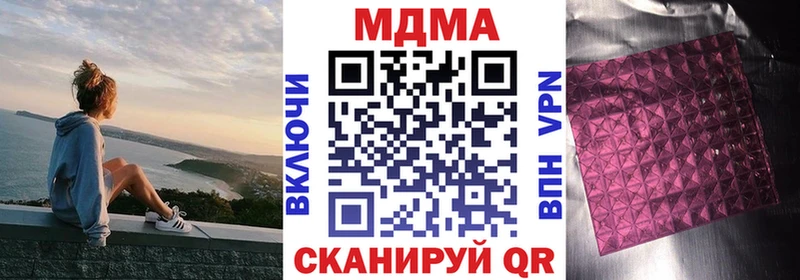наркота  маркетплейс телеграм  МДМА кристаллы  Ленинск-Кузнецкий  blacksprut вход 