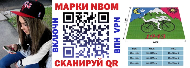 цена наркотик  Ленинск-Кузнецкий  Марки NBOMe 1500мкг 